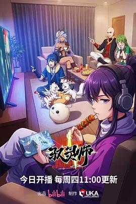 免费动漫网站 伍六七